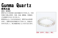 画像5: 群馬水晶 11mm ブレスレット 群馬県産 【 一点もの 】 Gunma Quartz 日本銘石 パワーストーン 天然石 カラーストーン (5)