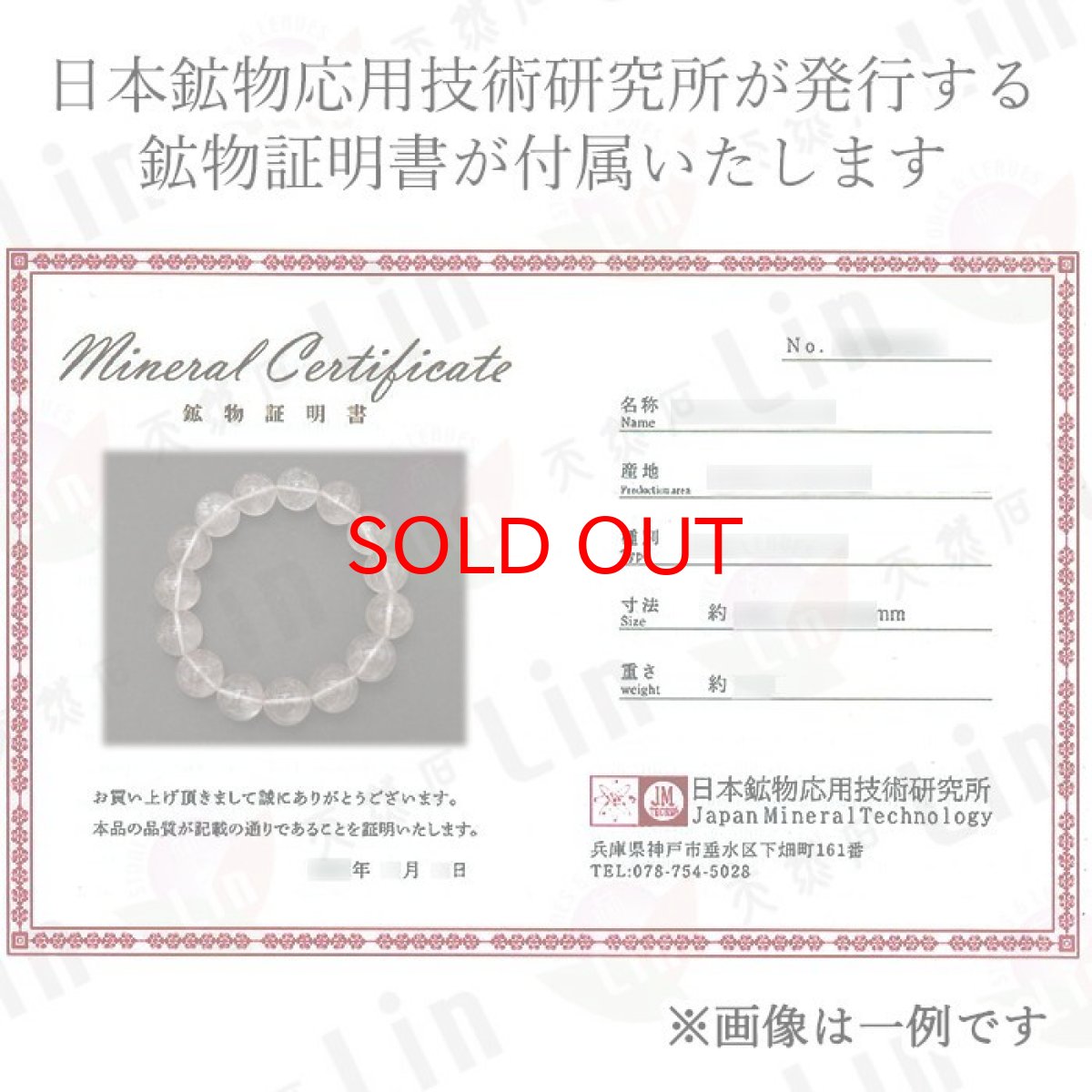 画像6: 山梨シルバールチルクォーツ 14mm ブレスレット 山梨県産 【 一点もの 】 Yamanashi Silver Rutile Quartz 日本銘石 パワーストーン 天然石 カラーストーン (6)