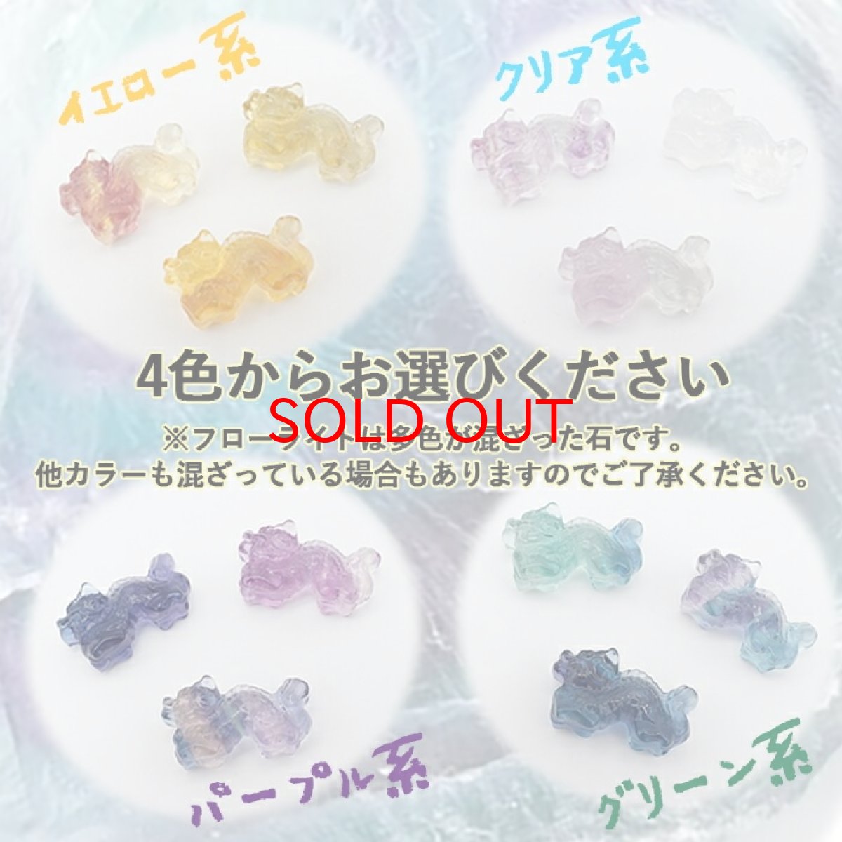 画像2: フローライト 龍ミニ彫り物 2024 干支 辰 浄化 天然石 パワーストーン カラーストーン (2)