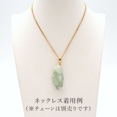 画像6: 【 一点物 】糸魚川翡翠 ラフ 原石 ペンダントトップ 日本銘石 新潟県産 Jade ステンレス 日本製 自社製 (6)