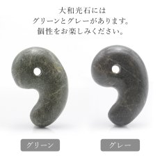 画像4: 【日本の石】 大和光石 勾玉 約30mm グリーン縞 宮崎県 鉱物 天然石 パワーストーン カラーストーン (4)