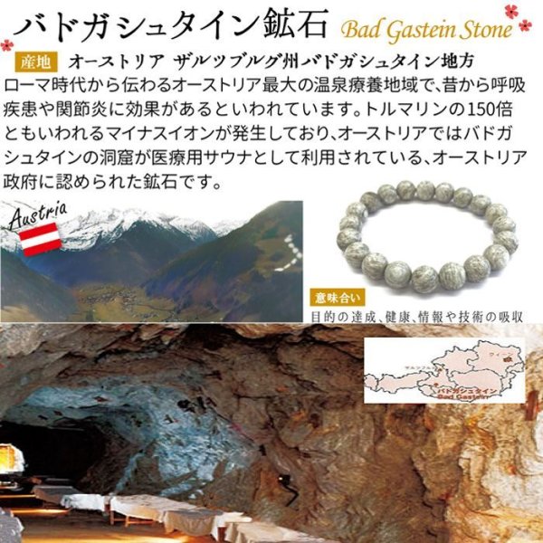 バドガシュタイン 勾玉 鉱石 ラジウム 美容 健康 冷え性<br>