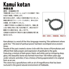 画像4: 【日本の石】 神居古潭 赤10mm玉ブレスレット 北海道　カムイコタン　アイヌ　聖地 カラーストーン (4)