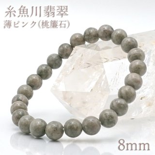 糸魚川翡翠(新潟県) - 天然石&中国茶Lin 糸魚川翡翠(新潟県) - 天然石&中国茶Lin