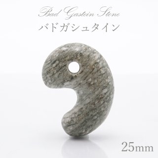 バドガシュタイン 勾玉 鉱石 ラジウム 美容 健康 冷え性<br>