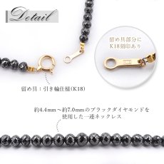 画像3: 【一点物】 ブラックダイヤモンドネックレス K18NC 102ct ミラーカット 黒金剛石 Black Diamond  黒色 アフリカ産 ネックレス necklace 天然石 パワーストーン 102カラット【送料無料】 (3)