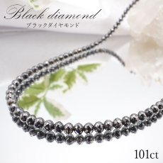 画像1: 【一点物】 ブラックダイヤモンドネックレス K18NC 101ct ミラーカット 黒金剛石 Black Diamond  黒色 アフリカ産 ネックレス necklace 天然石 パワーストーン 101カラット【送料無料】 (1)