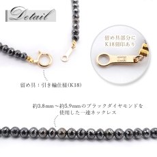 画像3: 【一点物】 ブラックダイヤモンドネックレス K18NC 101ct ミラーカット 黒金剛石 Black Diamond  黒色 アフリカ産 ネックレス necklace 天然石 パワーストーン 101カラット【送料無料】 (3)