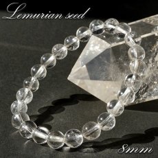 画像1: レムリアンシード ブレスレット AA コロンビア産 約8mm Lemurian Seed 稀少石 浄化 天然石 パワーストーン カラーストーン (1)