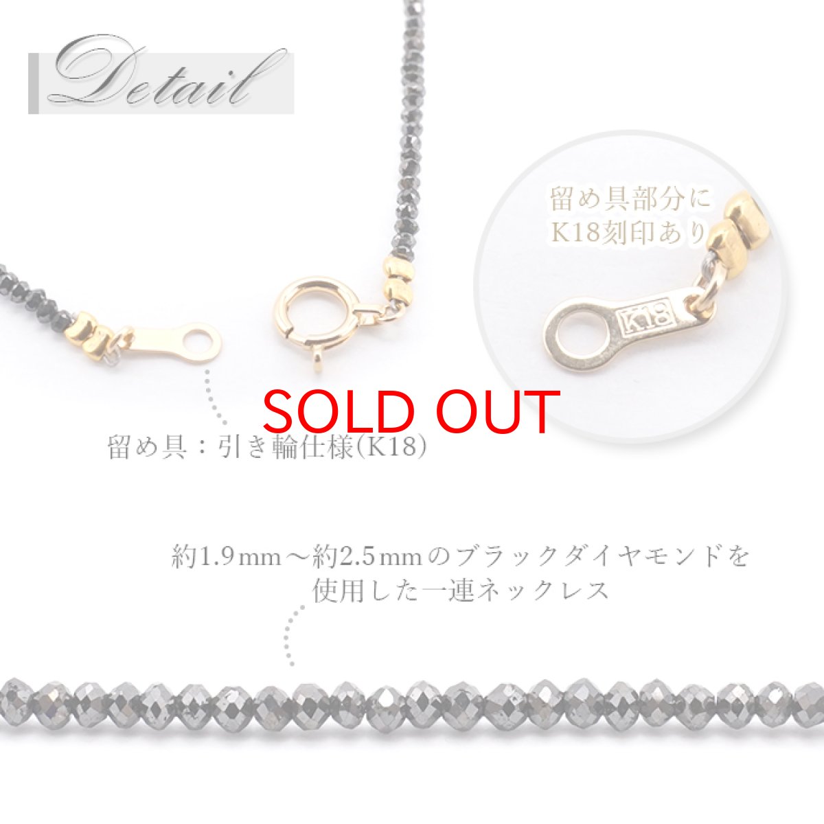 画像3: 【一点物】 ブラックダイヤモンドネックレス K18NC 16.8ct 約2mmカット 黒金剛石 Black Diamond  黒色 アフリカ産 ネックレス necklace 天然石 パワーストーン (3)