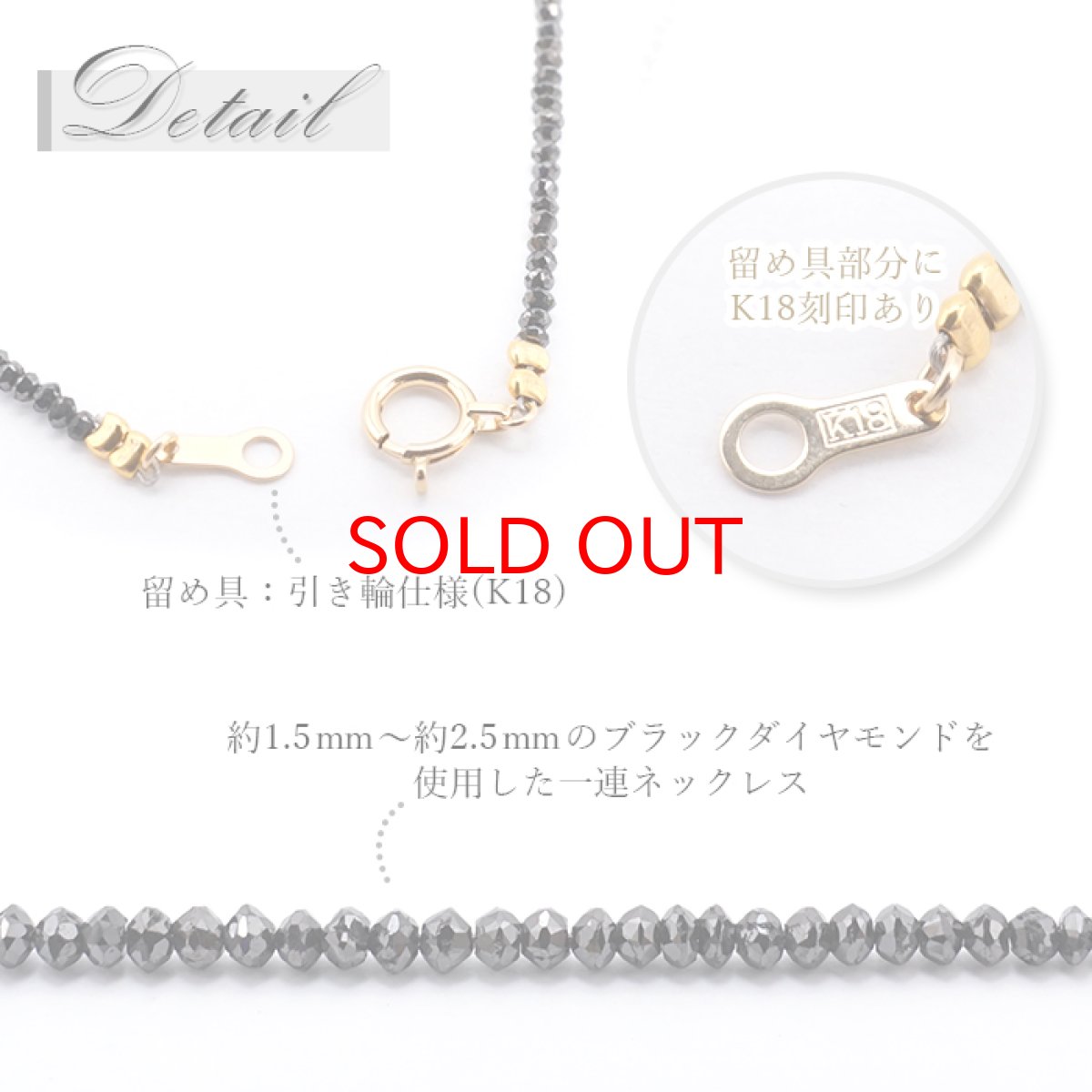 画像3: 【一点物】 ブラックダイヤモンドネックレス K18NC 15.9ct 約2mmカット 黒金剛石 Black Diamond  黒色 アフリカ産 ネックレス necklace 天然石 パワーストーン (3)