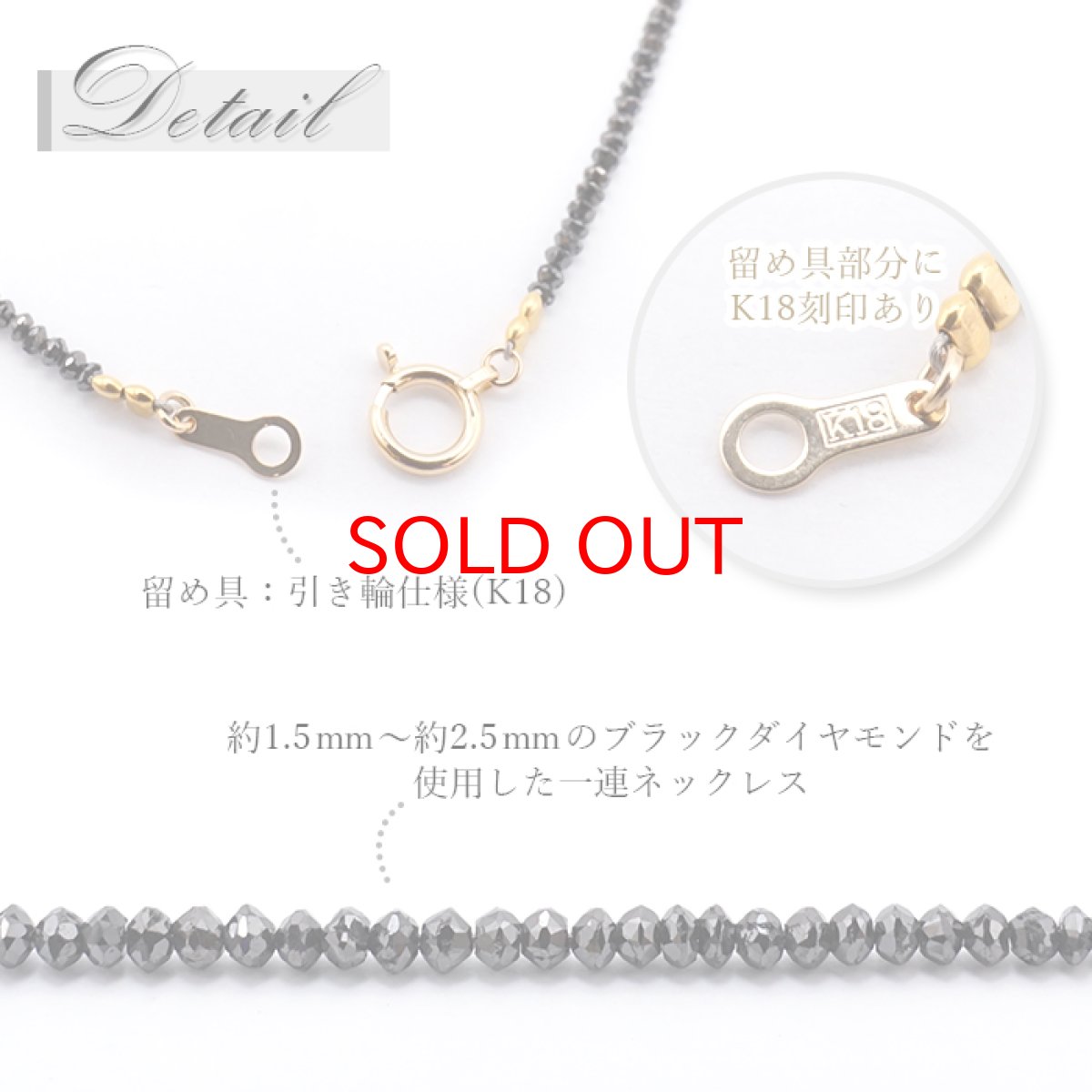 画像3: 【一点物】 ブラックダイヤモンドネックレス K18NC 15.7ct 約2mmカット 黒金剛石 Black Diamond  黒色 アフリカ産 ネックレス necklace 天然石 パワーストーン (3)
