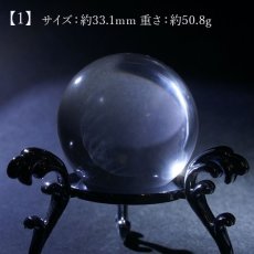 画像2: 【 一点もの 】天然透明水晶 丸玉 ブラジル産 約33ｍｍ  天然石 水晶 パワーストーン クリスタル カラーストーン　地鎮祭  厄払い　新築　家 氏神様 土祭り 地祭り 地祝い じちんさい (2)