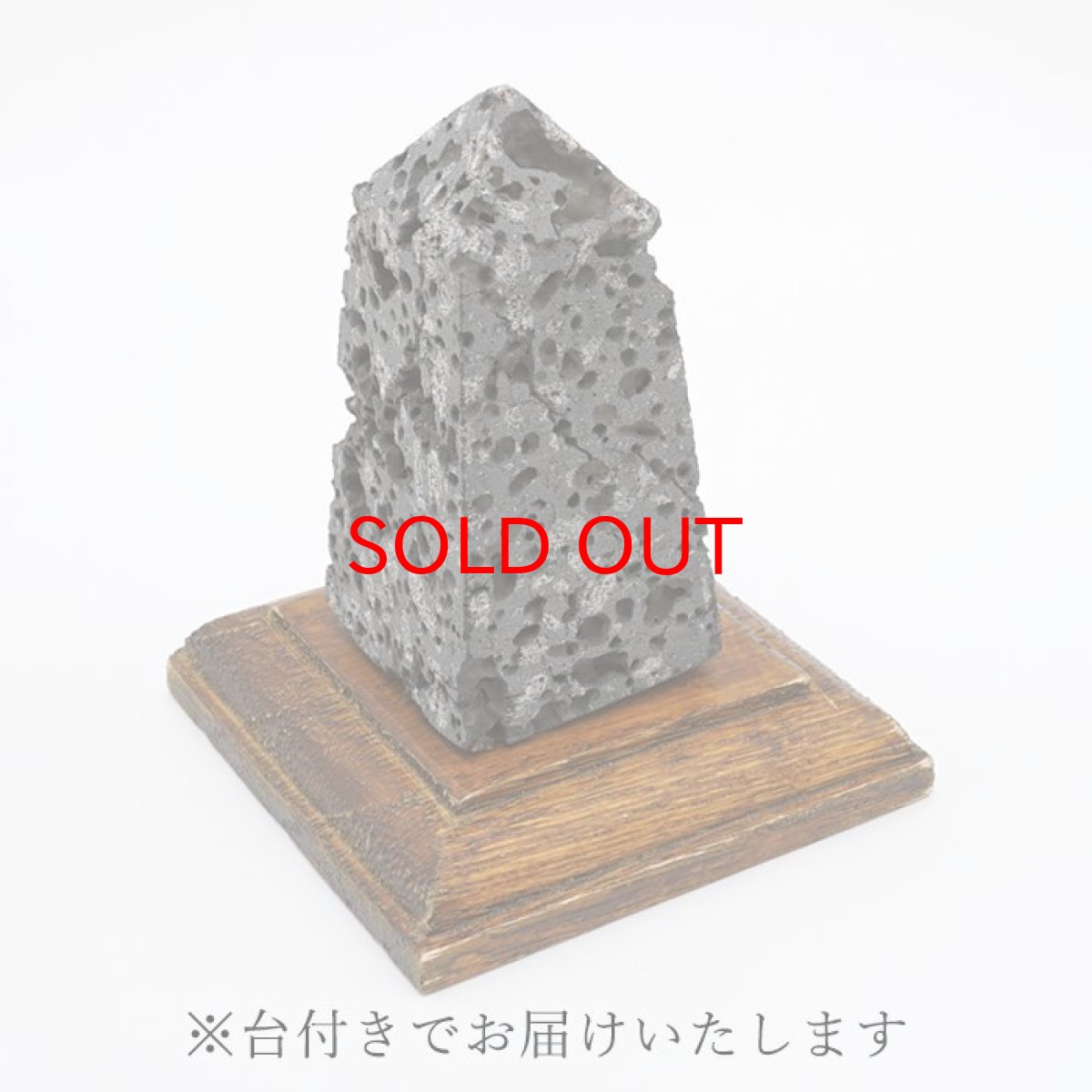 画像6: 霊峰富士溶岩 四角柱 静岡県産 【 一点もの 】 台付き FUJI Lava Stone 日本銘石 パワーストーン 天然石 カラーストーン (6)