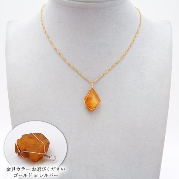 天然琥珀（アンバー） ワイヤーラッピング ペンダントトップ【ハンドメイド】 ラフ原石 アクセサリーパーツ ワイヤーラッピング ワイヤー パーツ