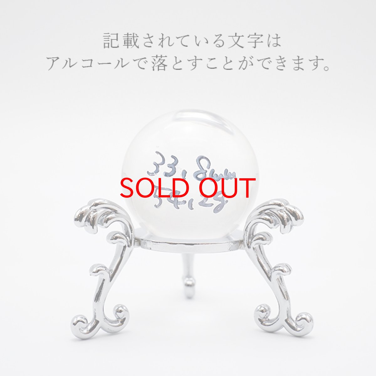 画像7: 【20%OFFセール】 【 一点もの 】天然透明水晶 丸玉 ブラジル産 約33ｍｍ  天然石 水晶 パワーストーン クリスタル カラーストーン　地鎮祭  厄払い　新築　家 氏神様 土祭り 地祭り 地祝い じちんさい (7)