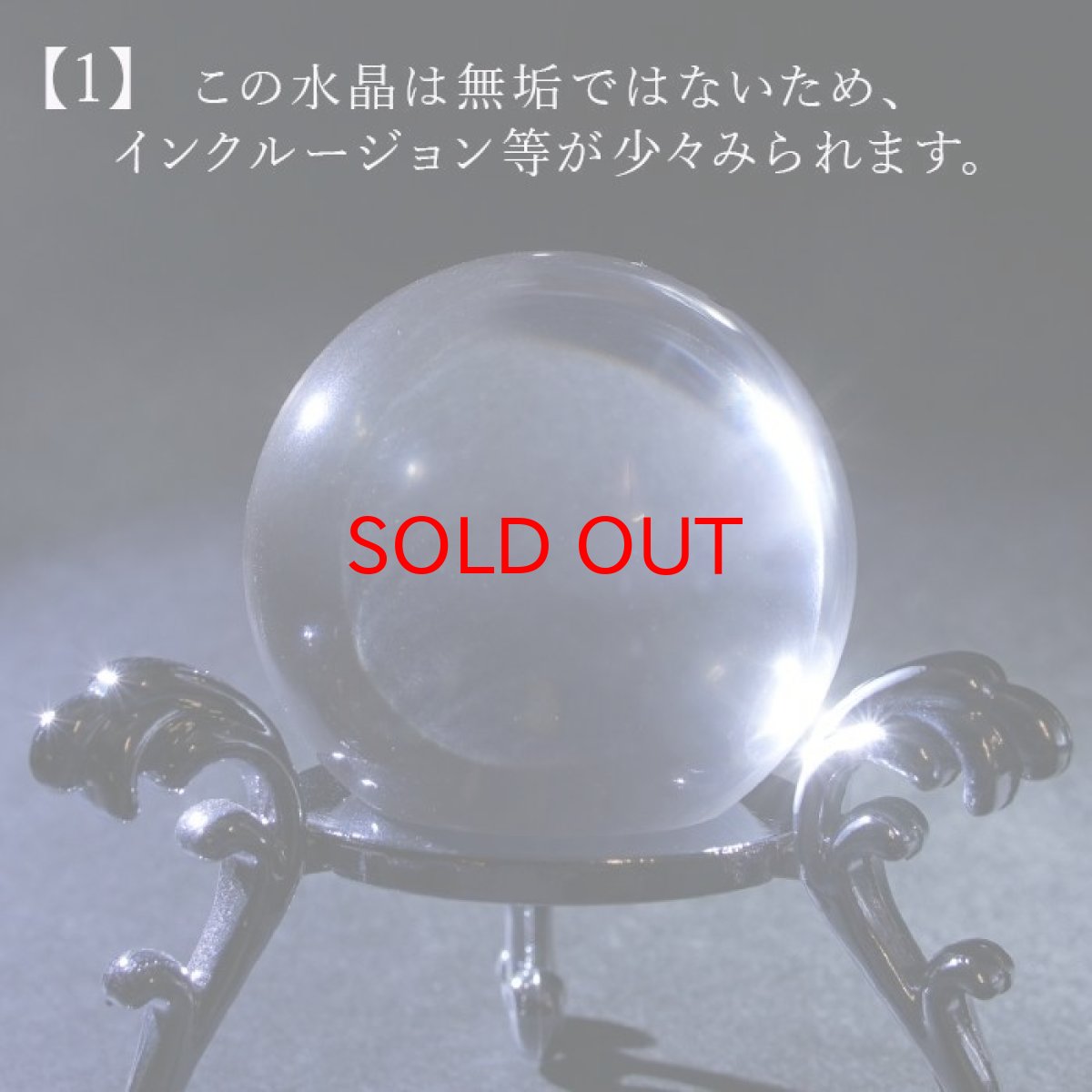 画像3: 【20%OFFセール】 【 一点もの 】天然透明水晶 丸玉 ブラジル産 約33ｍｍ  天然石 水晶 パワーストーン クリスタル カラーストーン　地鎮祭  厄払い　新築　家 氏神様 土祭り 地祭り 地祝い じちんさい (3)