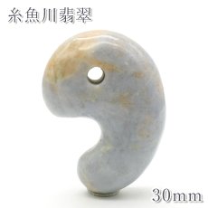 画像1: 糸魚川翡翠 ラベンダー 約30mm 勾玉 新潟県産 日本銘石 希少 国石 5月誕生石 糸魚川ひすい 天然石 パワーストーン カラーストーン (1)