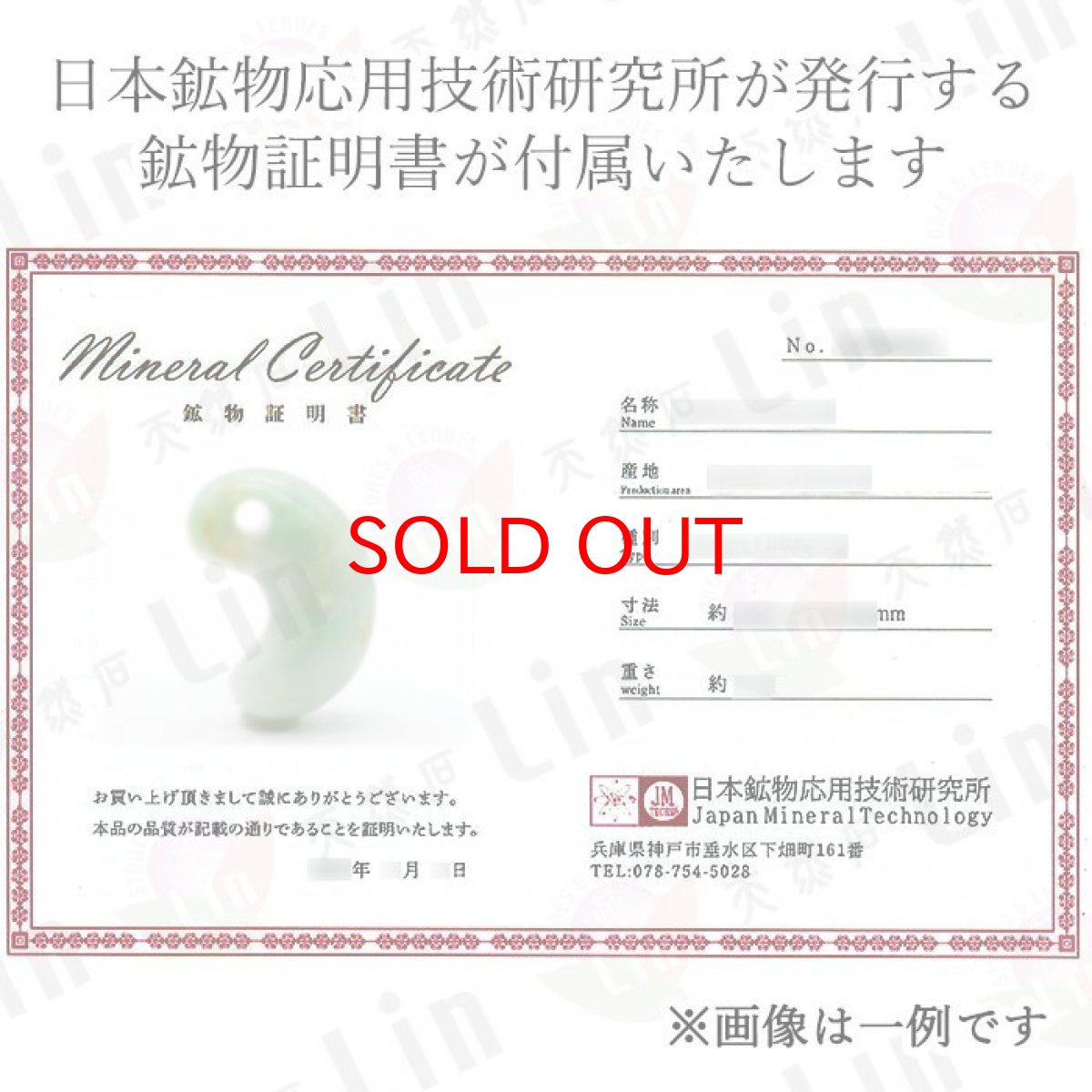 画像4: 糸魚川翡翠 約30mm 勾玉 新潟県産 【一点物】 日本銘石 希少 国石 5月誕生石 糸魚川ひすい 天然石 パワーストーン カラーストーン (4)