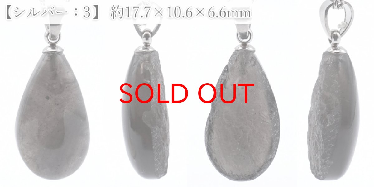 画像8: チンターマニストーン ドロップ ペンダントトップ アメリカ産 【 一点物 】 シルバー ゴールド 隕石 才能 能力 エネルギー 超希少原石 天然石 パワーストーン カラーストーン (8)