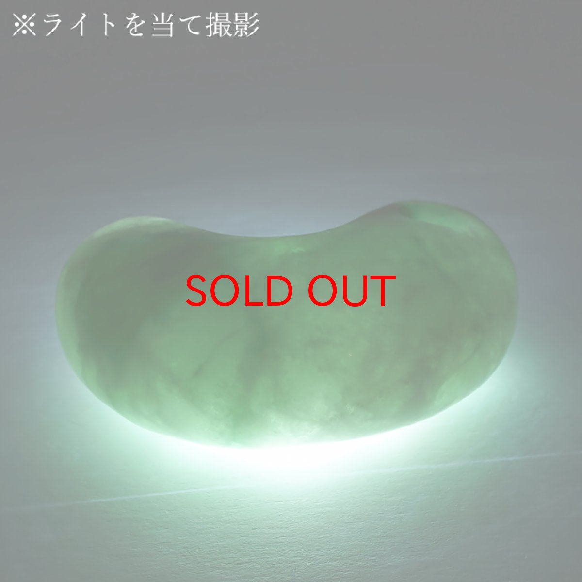 画像3: 【20%OFFセール】 糸魚川翡翠 約35mm 勾玉 新潟県産 【一点物】 日本銘石 希少 国石 5月誕生石 糸魚川ひすい 天然石 パワーストーン カラーストーン (3)