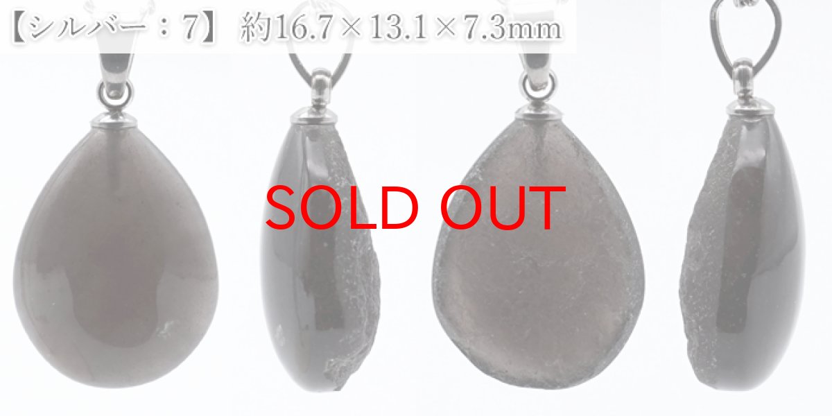 画像7: 【20%OFFセール】 チンターマニストーン ドロップ ペンダントトップ アメリカ産 【 一点物 】 シルバー ゴールド 隕石 才能 能力 エネルギー 超希少原石 天然石 パワーストーン カラーストーン (7)