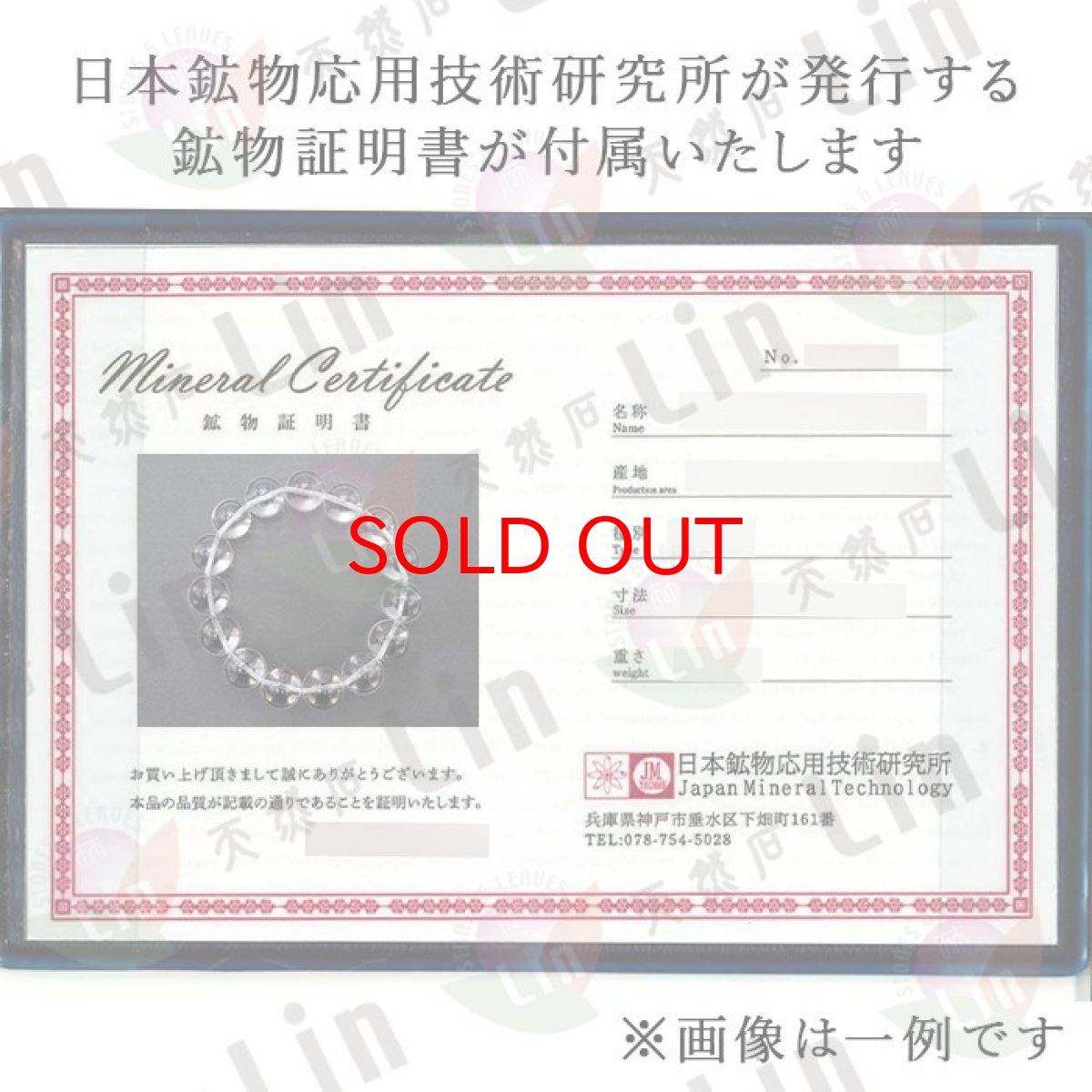 画像7: 【20%OFFセール】 ガネーシュヒマール水晶 Sランク 14mm ブレスレット ヒマラヤ産 ネパール クローライト 水晶 クォーツ 希少価値 天然石 パワーストーン (7)