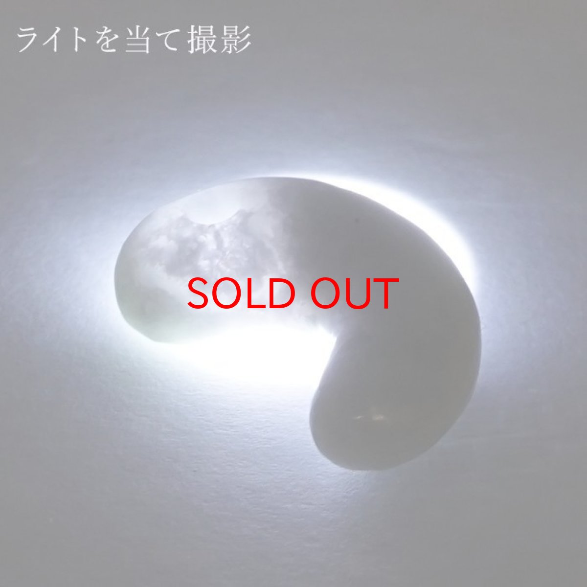 画像3: 糸魚川翡翠 ラベンダー 約23mm 勾玉 新潟県産 日本銘石 希少 国石 5月誕生石 糸魚川ひすい 天然石 パワーストーン カラーストーン (3)