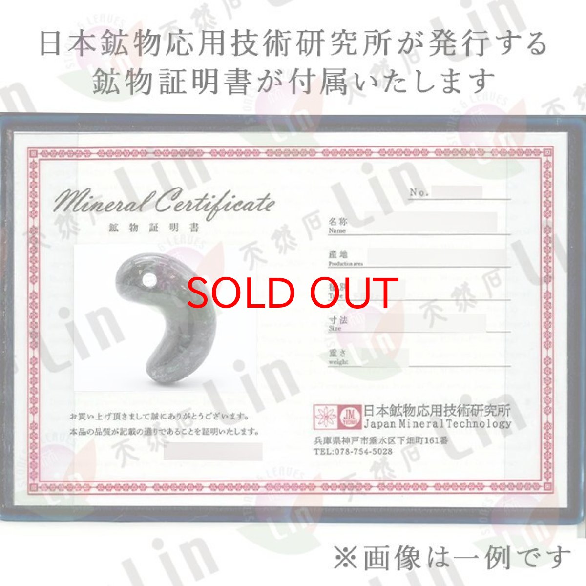 画像4: 糸魚川翡翠 ブラック 約43mm 勾玉 新潟県産 日本銘石 希少 国石 5月誕生石 糸魚川ひすい 天然石 パワーストーン カラーストーン (4)