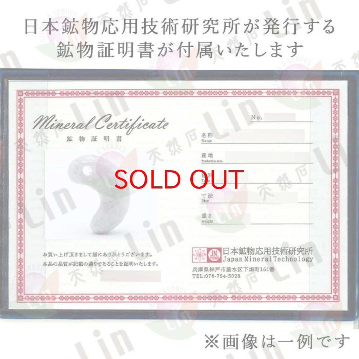 画像5: 糸魚川翡翠 ラベンダー 約23mm 勾玉 新潟県産 日本銘石 希少 国石 5月誕生石 糸魚川ひすい 天然石 パワーストーン カラーストーン (5)