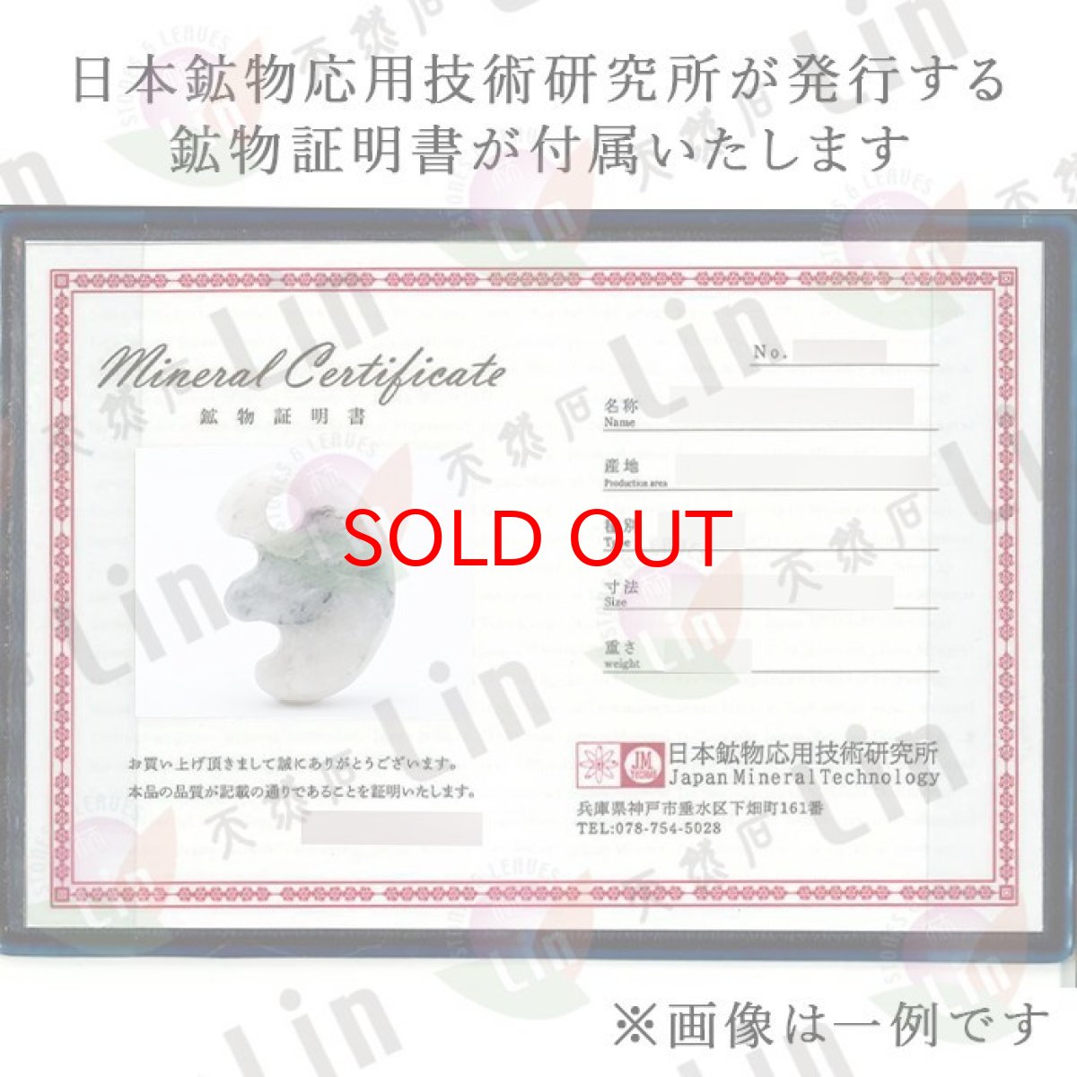 画像5: 糸魚川翡翠 グレー 約20mm 勾玉 獣型 新潟県産 日本銘石 希少 国石 5月誕生石 糸魚川ひすい 天然石 パワーストーン カラーストーン (5)