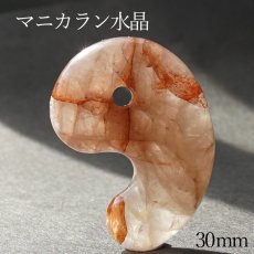 画像1: マニカラン水晶 勾玉  AA 赤 約30mm ヒマラヤ産 Manikaran 希少石 天然石 パワーストーン カラーストーン (1)