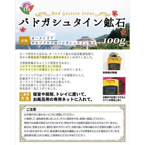 オーストリア産 健康ストーン 天然石 パワーストーン 鉱石 医療用