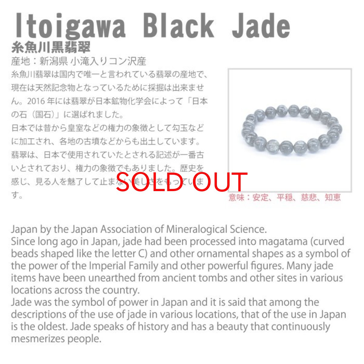 画像6: 糸魚川翡翠 10mm ブラック 新潟県小滝入りコン沢産 日本銘石 希少 国石 5月誕生石 糸魚川ひすい 天然石 パワーストーン カラーストーン (6)