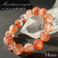 画像1: マニカラン水晶 AAAランク 赤 14mm ブレスレット ヒマラヤ産 天然石 カラーストーン (1)