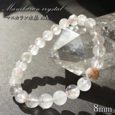画像1: マニカラン水晶 AAランク 薄ピンク 8mm ブレスレット ヒマラヤ産 天然石 カラーストーン (1)