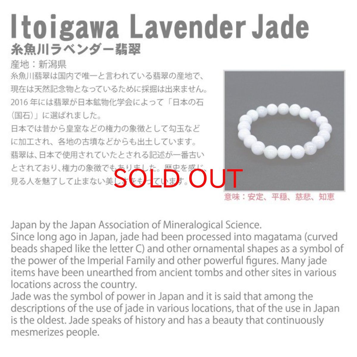 画像5: 糸魚川翡翠 7.5mm ラベンダー 新潟県産 【一点物】 日本銘石 希少 国石 5月誕生石 糸魚川ひすい 天然石 パワーストーン カラーストーン (5)