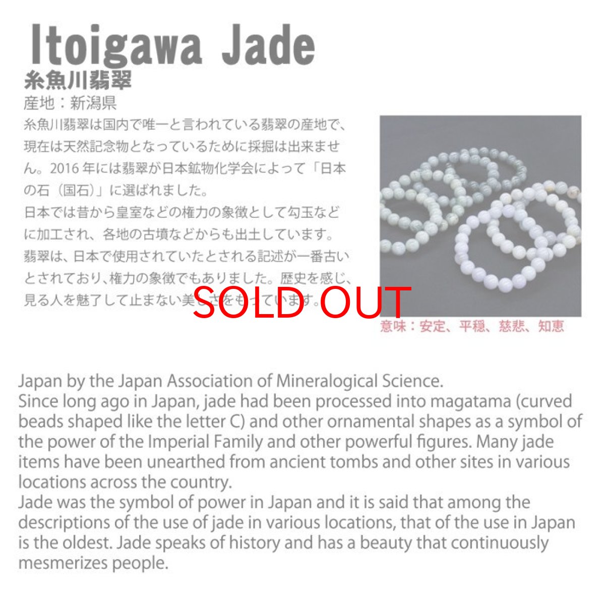 画像5: 糸魚川翡翠 8mm ブルーグリーン 新潟県産 日本銘石 希少 国石 5月誕生石 糸魚川ひすい 天然石 パワーストーン カラーストーン (5)