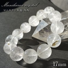 画像1: マニカラン水晶 AAランク 薄ピンク 17mm ブレスレット ヒマラヤ産 天然石 カラーストーン (1)