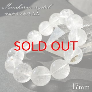 しのぶ先生　マニカラン　ブレスレット しのぶ先生✨️虹入り✨️マニカラン産ヒマラヤ水晶