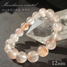 画像1: マニカラン水晶 AAAランク 薄ピンク 12mm ブレスレット ヒマラヤ産 天然石 カラーストーン (1)