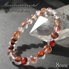 画像1: マニカラン水晶 AAランク 赤 8mm ブレスレット ヒマラヤ産 天然石 カラーストーン (1)