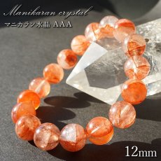 画像1: マニカラン水晶 AAAランク ピンク 12mm ブレスレット ヒマラヤ産 天然石 カラーストーン (1)