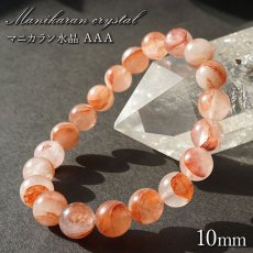 画像1: マニカラン水晶 AAAランク 赤 10mm ブレスレット ヒマラヤ産 天然石 カラーストーン (1)