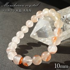 画像1: マニカラン水晶 AAAランク 薄ピンク 10mm ブレスレット ヒマラヤ産 天然石 カラーストーン (1)