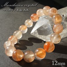 画像1: マニカラン水晶 AAランク 赤 12mm ブレスレット ヒマラヤ産 天然石 カラーストーン (1)