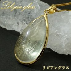 画像1: リビアングラス SV925 ペンダントトップ ドロップ リビア砂漠産 【 一点もの 】 インパクトガラス Libyan Glass 隕石 天然ガラス テクタイト 希少 レア 天然石 パワーストーン (1)