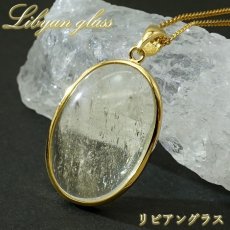 画像1: リビアングラス SV925 ペンダントトップ オーバル リビア砂漠産 【 一点もの 】 インパクトガラス Libyan Glass 隕石 天然ガラス テクタイト 希少 レア 天然石 パワーストーン (1)