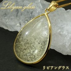 画像1: リビアングラス SV925 ペンダントトップ ドロップ リビア砂漠産 【 一点もの 】 インパクトガラス Libyan Glass 隕石 天然ガラス テクタイト 希少 レア 天然石 パワーストーン (1)