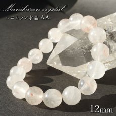 画像1: マニカラン水晶 AAランク 薄ピンク 12mm ブレスレット ヒマラヤ産 天然石 カラーストーン (1)